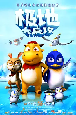 战狼3电影免费观看