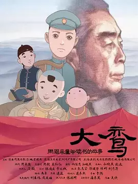 交换秘书hd中字在线播放