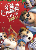 差差30分钟