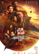 年轻夫妇交换新婚之夜
