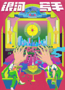 西蒙·拜尔斯