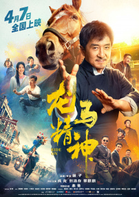 三更回家