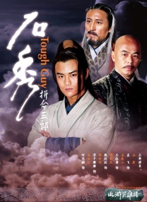 山姬之实3