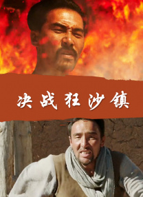 长河落日电视剧免费观看