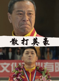 稀缺番号