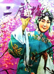 年轻的妻子2020