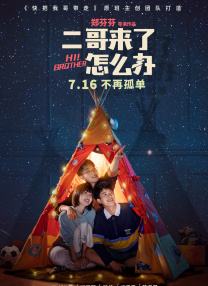欲成欢第三部